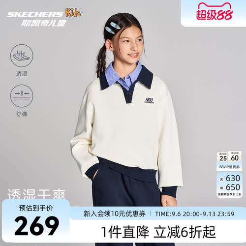 斯凯奇女童时尚套装SkechersKids
