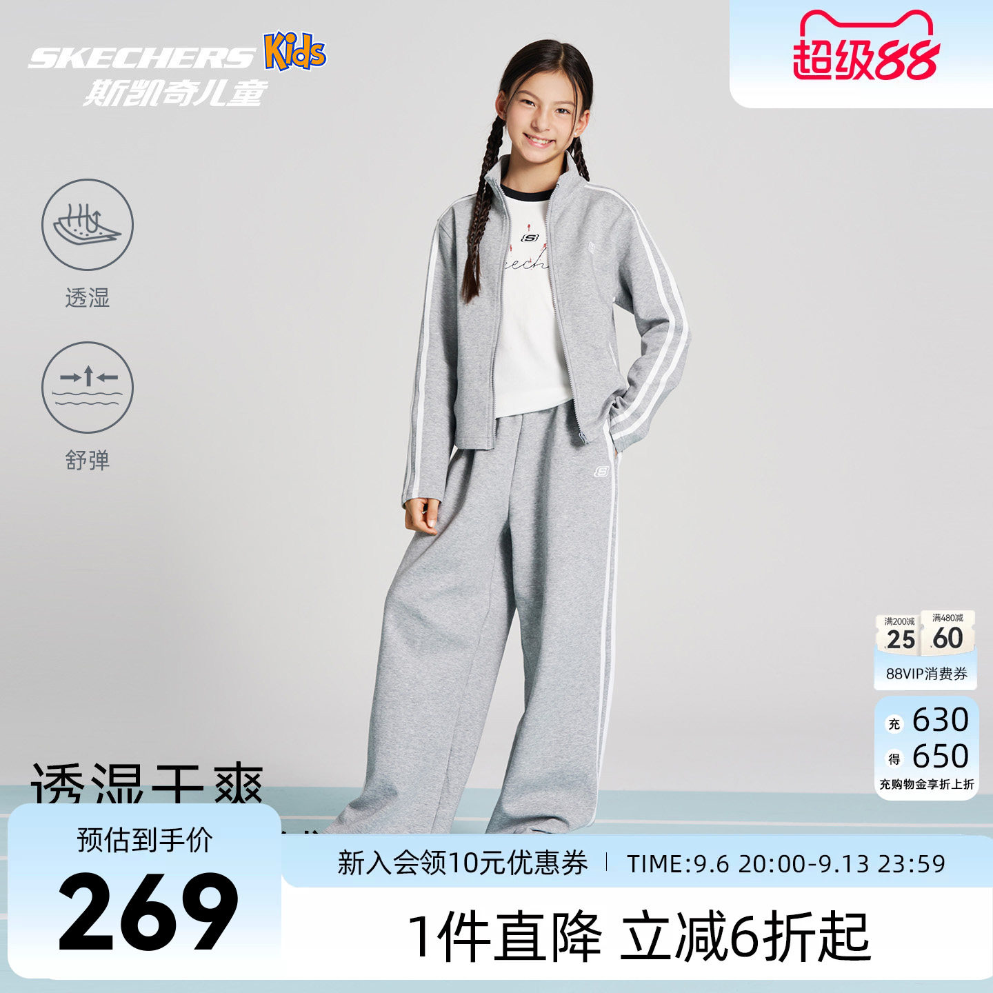 斯凯奇女童运动套装SkechersKids图片