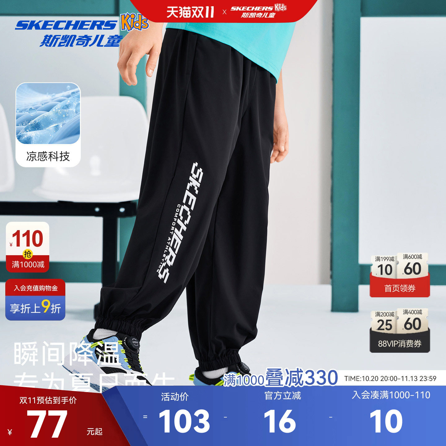 斯凯奇童装男女童运动裤速干26年夏新款轻薄束脚长裤SkechersKids