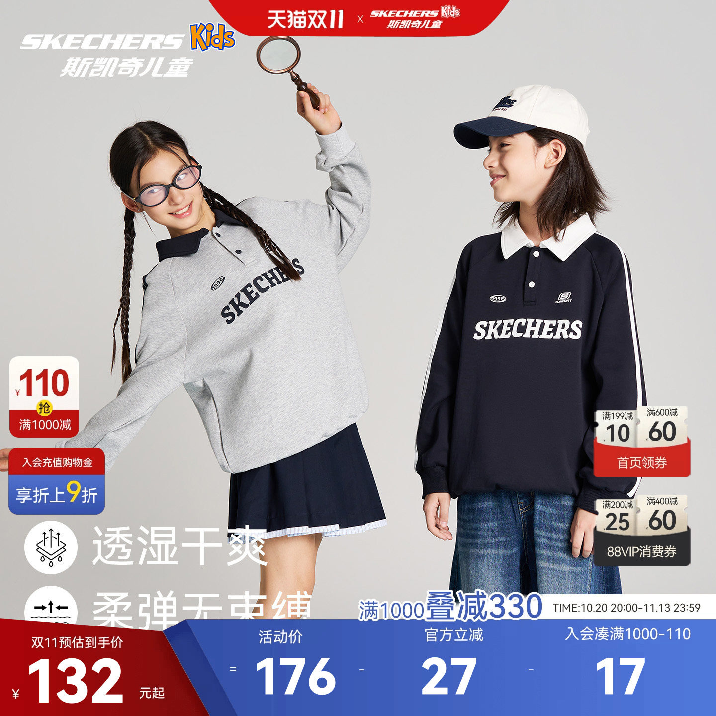 斯凯奇童装长袖T恤26秋装男女童polo领学院风打底衫SkechersKids
