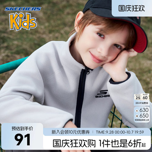 SkechersKids儿童摇粒绒外套保暖