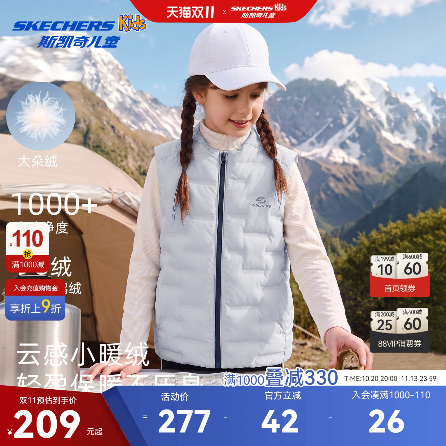 速斯凯奇童装羽绒马甲 115元 - 线报酷
