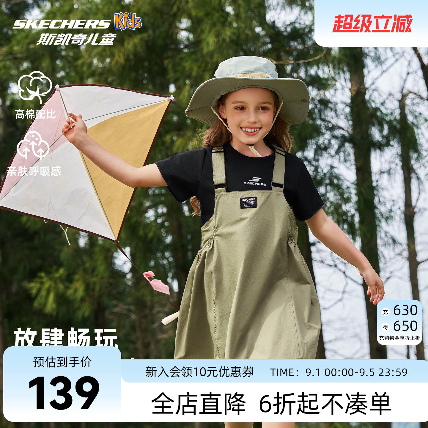 SkechersKids女童t恤背带裙套装图片