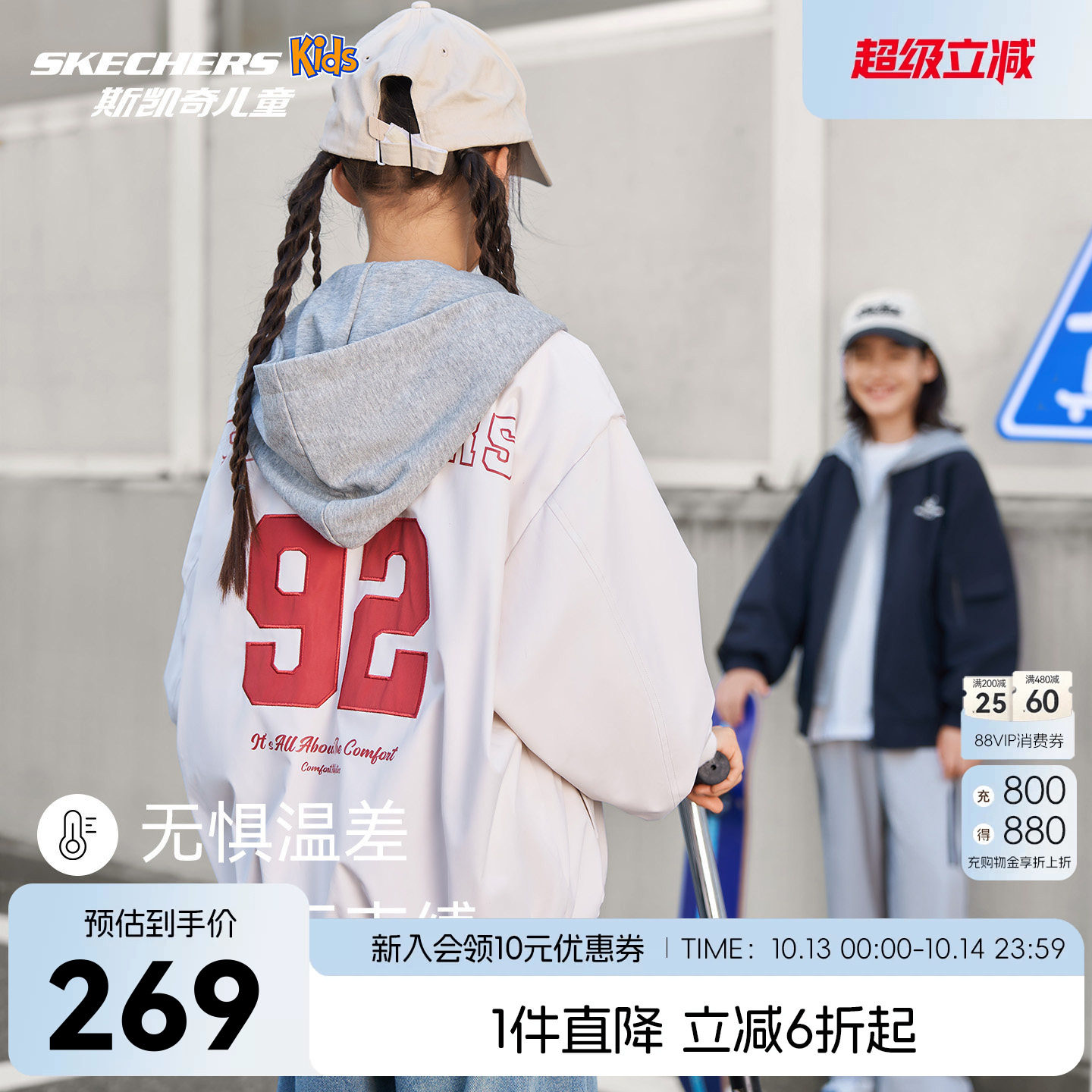 斯凯奇童装假两件连帽棒球服外套男女童26秋时尚夹克SkechersKids