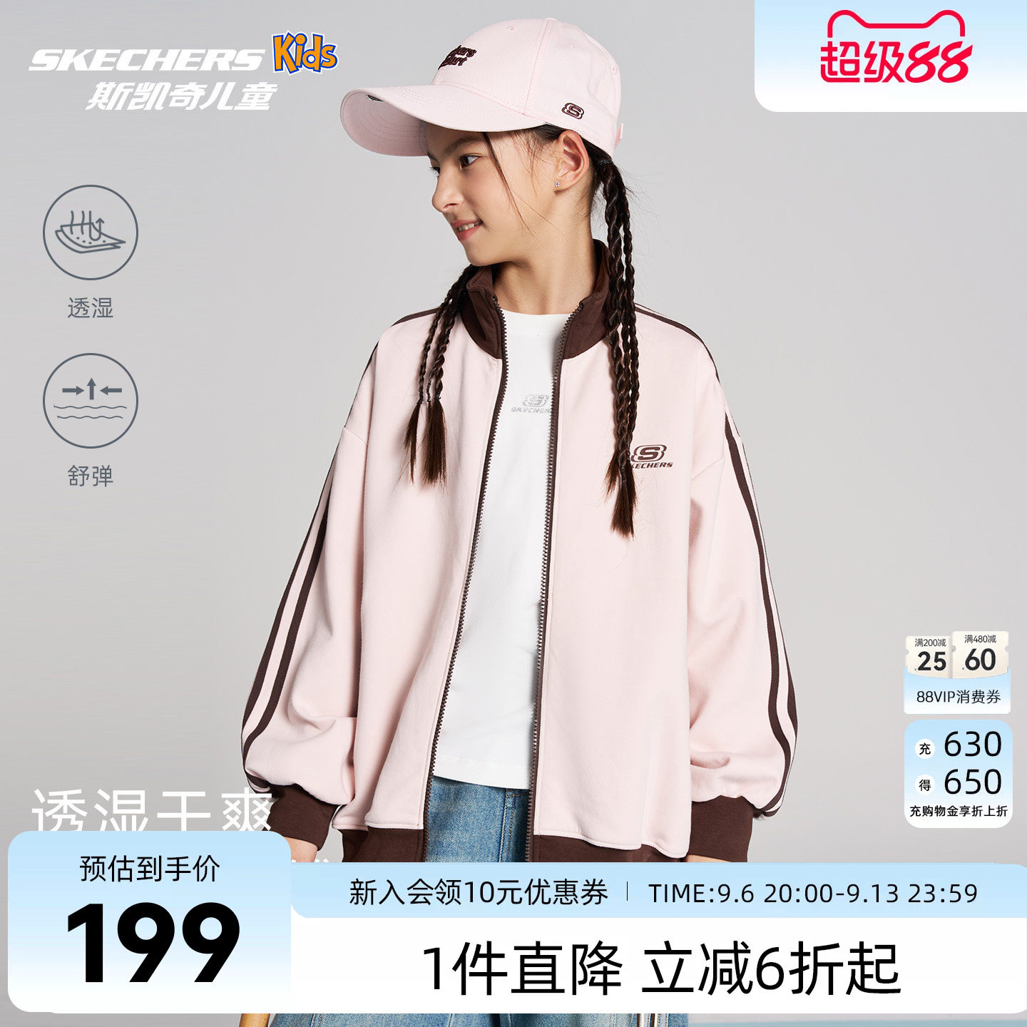 斯凯奇童装棒球服外套针织26秋装新女童时尚撞色夹克SkechersKids