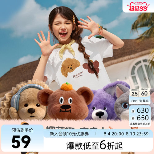SkechersKids斯凯奇儿童亲子装