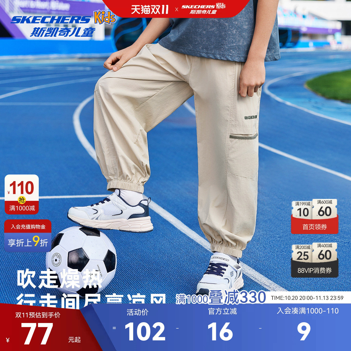 斯凯奇童装男女童运动裤速干26年春夏新款薄束脚长裤SkechersKids