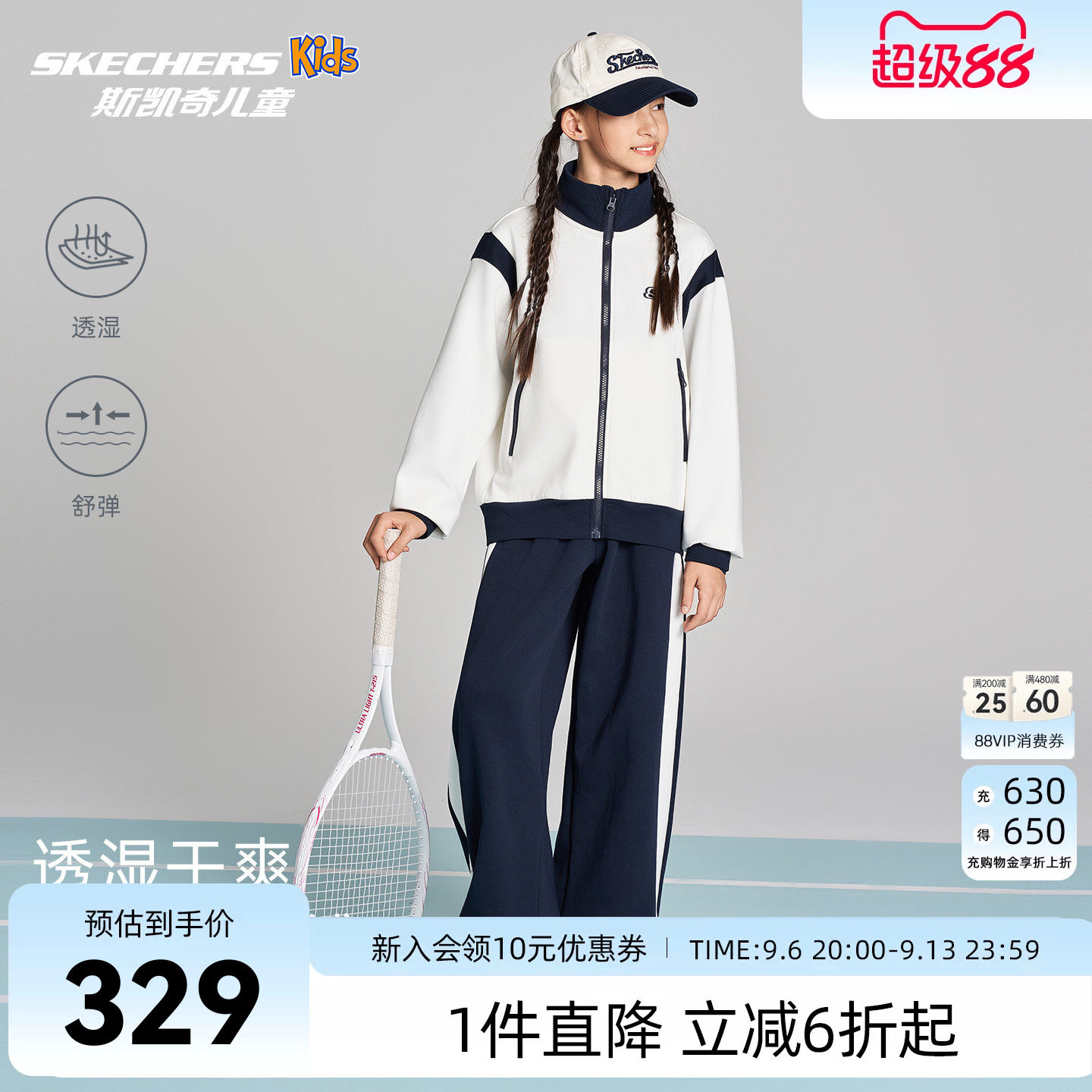 斯凯奇女童运动套装26秋新款时尚休闲外套长裤两件套SkechersKids