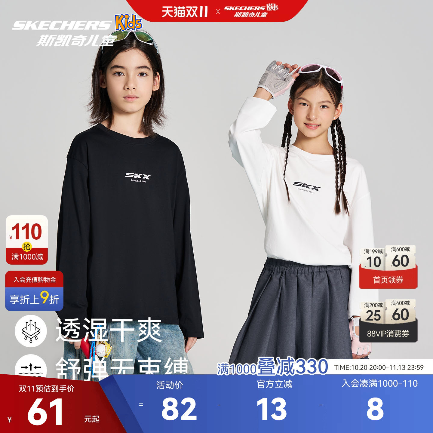 斯凯奇童装长袖T恤棉莱赛尔26秋新男女童百搭打底衫SkechersKids
