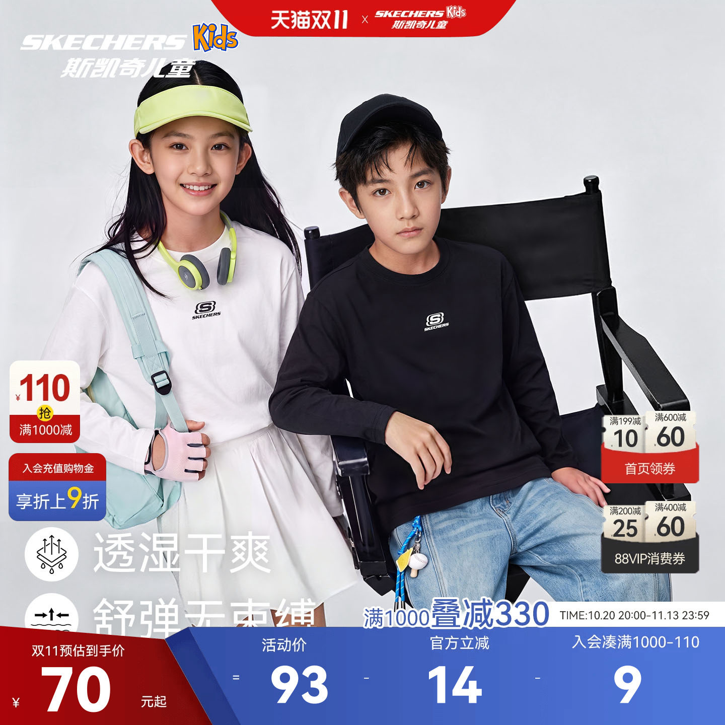 斯凯奇童装长袖T恤26秋装男女童百搭简约纯棉打底衫SkechersKids