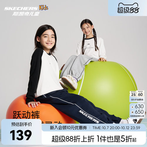 斯凯奇休闲束脚卫裤SkechersKids