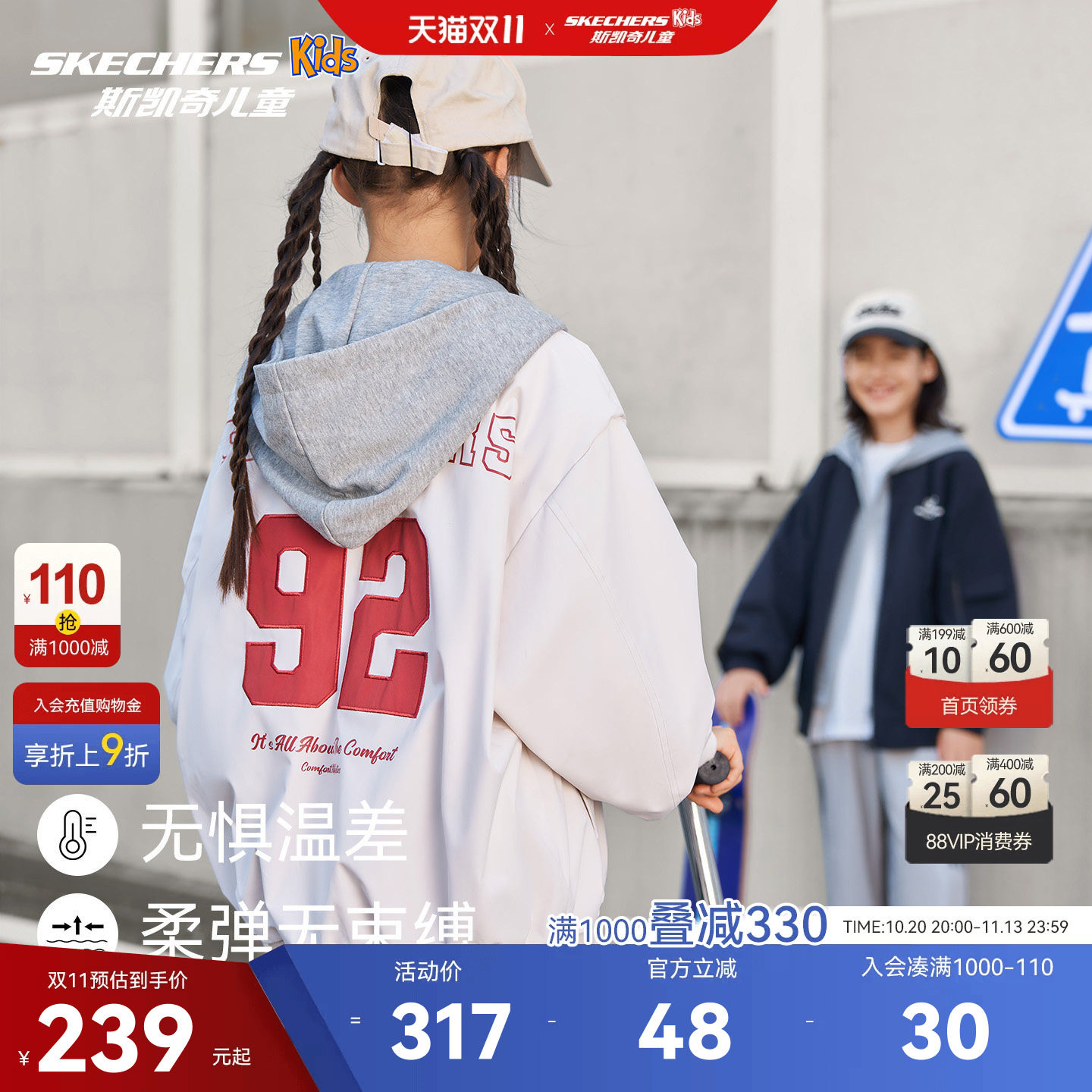 斯凯奇童装假两件连帽棒球服外套男女童26秋时尚夹克SkechersKids