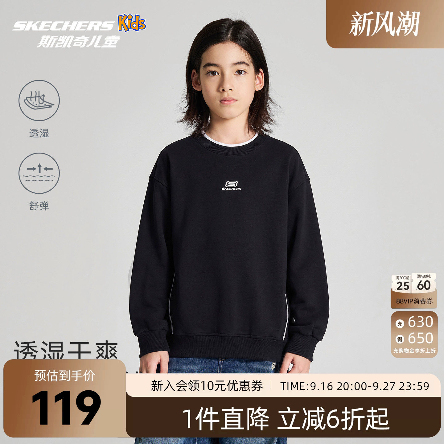 斯凯奇童装男女童圆领卫衣26秋新款百搭套头长袖上衣SkechersKids