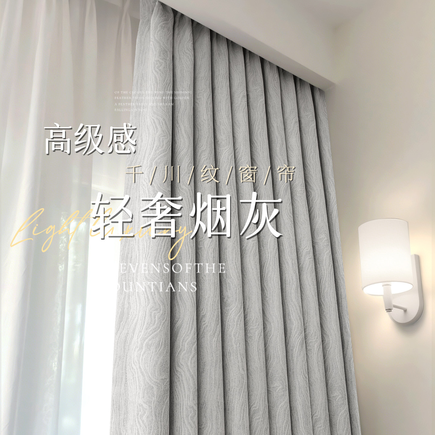 卧室客厅窗帘全遮光雪尼尔轻奢阳台挂钩式现代简约高级感2026新款