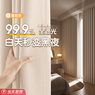 卧室窗帘全遮光2025新款客厅隔热防晒遮阳免打孔安装高级感防晒布