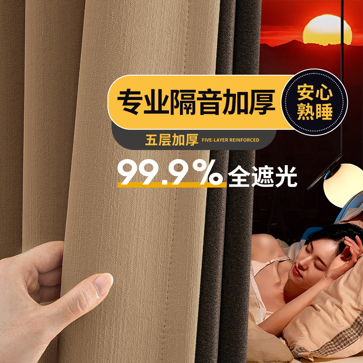超强隔音降噪窗帘全遮光专业马路吸音2026新款客厅成品高档大气
