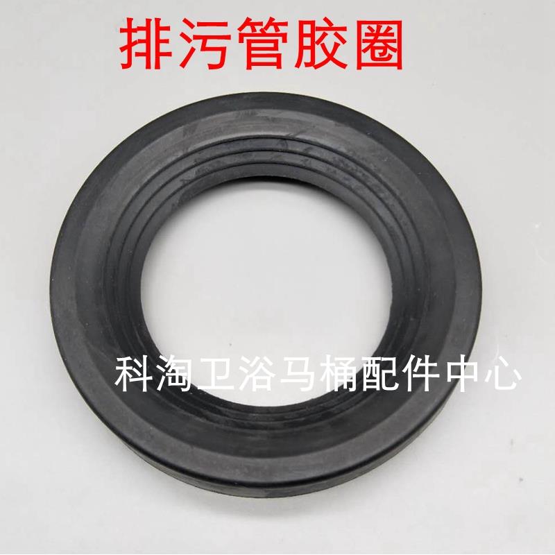 墙排马桶隐藏水箱配件 挂壁式座便器排污管排水密封胶圈 皮圈胶垫