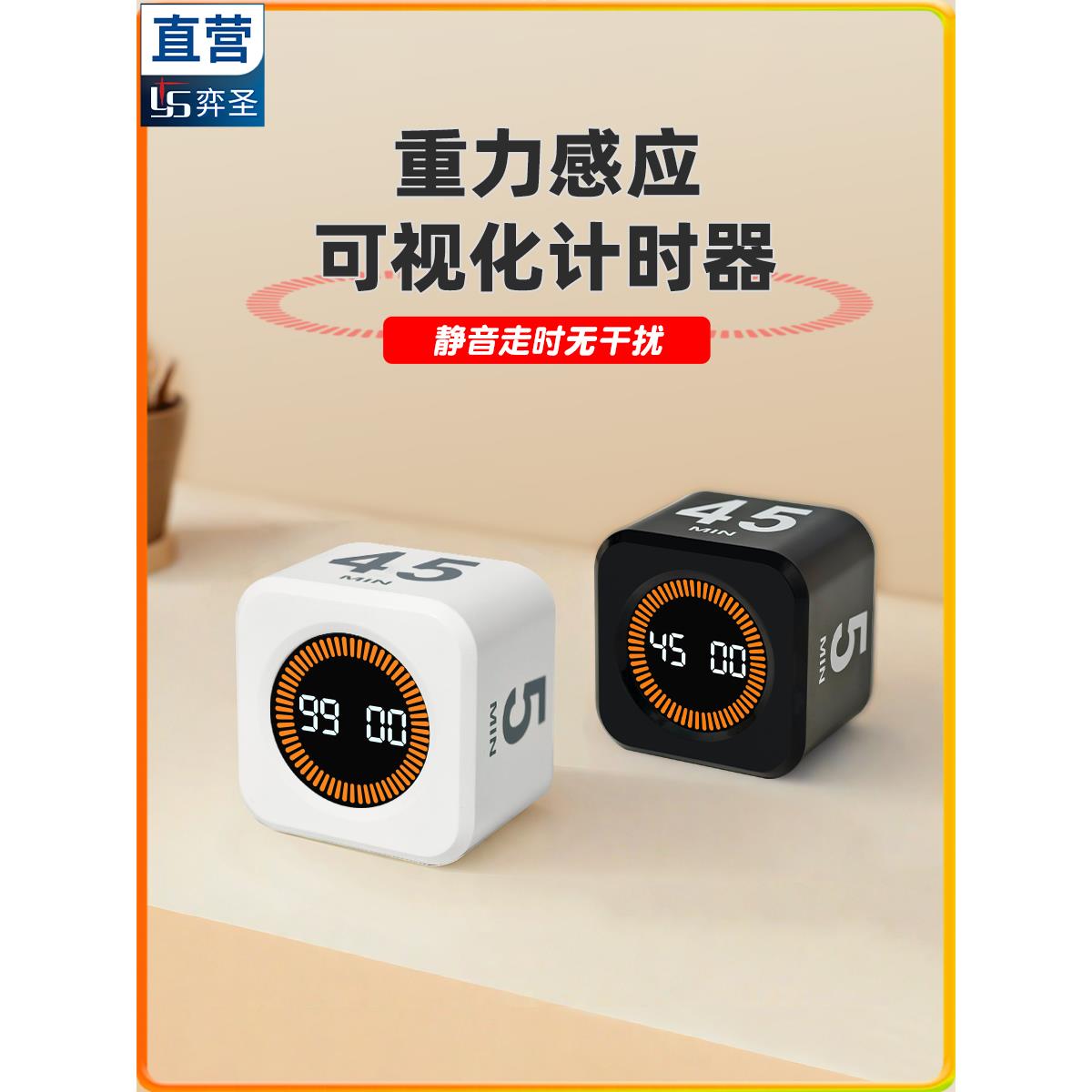 重力翻转计时器旋转自律学习静音久坐倒计时提醒器儿童闹钟定时器