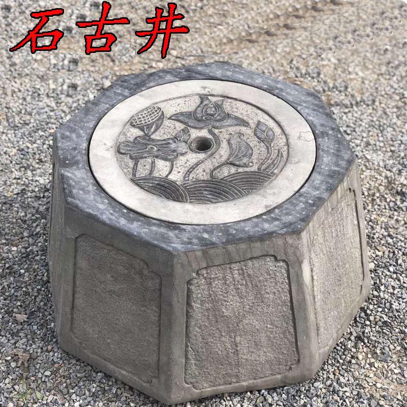 庭院井口井圈石雕摆件八角古井台石井栏青石仿古饮水思源石头井盖