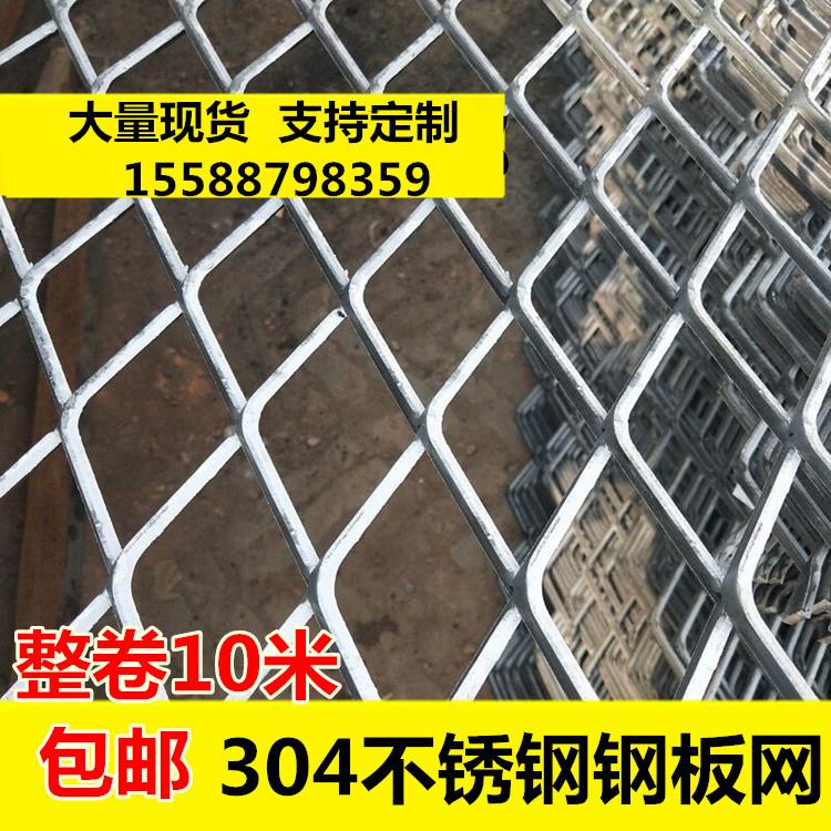 棱形304不锈钢钢板网拉伸网防护网装饰吊顶网不锈钢防盗网音响网