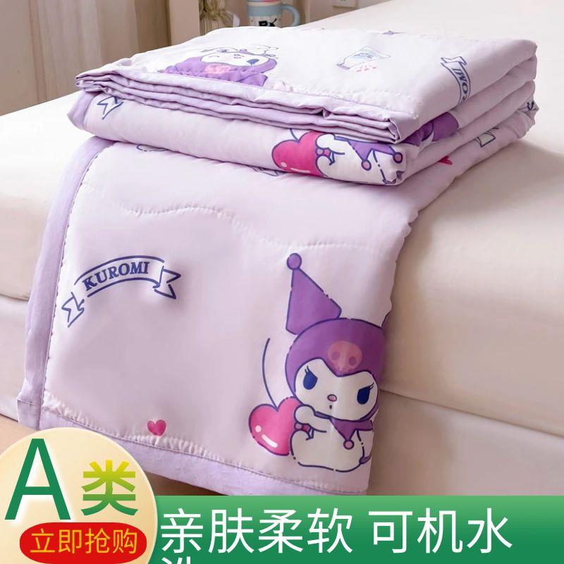 卡通A类水洗棉空调被子儿童库洛米午休夏被单人学生夏凉被可机洗