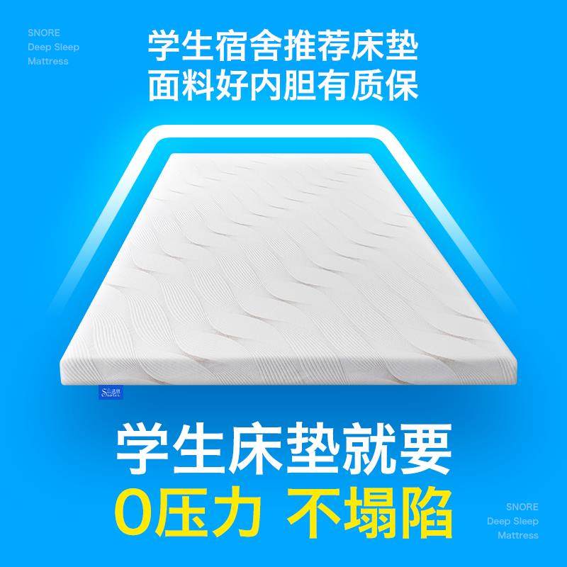 宿舍床垫记忆棉加厚海绵床垫90x190单人凝胶慢回弹不塌陷折叠定制,住宅家具,记忆棉床垫,淘宝优惠券,粉丝福利购,淘宝优惠卷