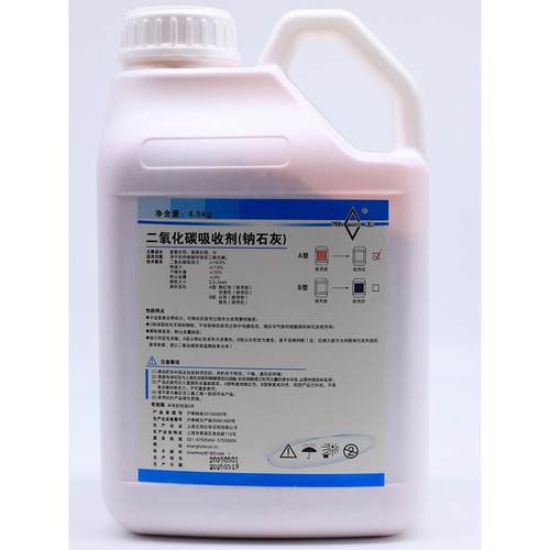 二氧化碳吸附剂上海五四钠石灰钙石灰4.5公斤一桶麻醉机使用