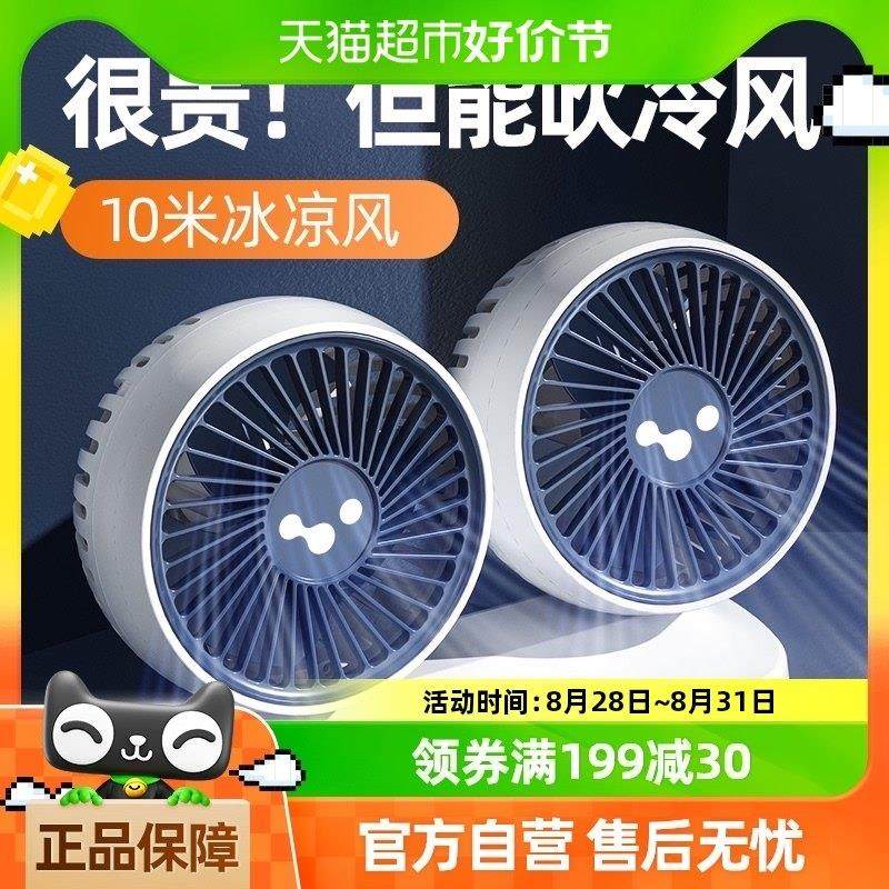 徕本车载风扇24v伏大货车12v制冷小型面包汽车USB接口双头电风扇,汽车用品/电子/清洗/改装,其他内饰/驾乘用品,淘宝优惠券,粉丝福利购,淘宝优惠卷