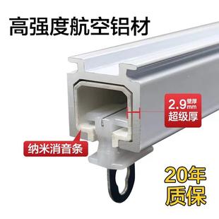 加厚铝合金静音窗帘轨道顶装 路导轨卧室一整套杆 挂钩式 单双轨侧装