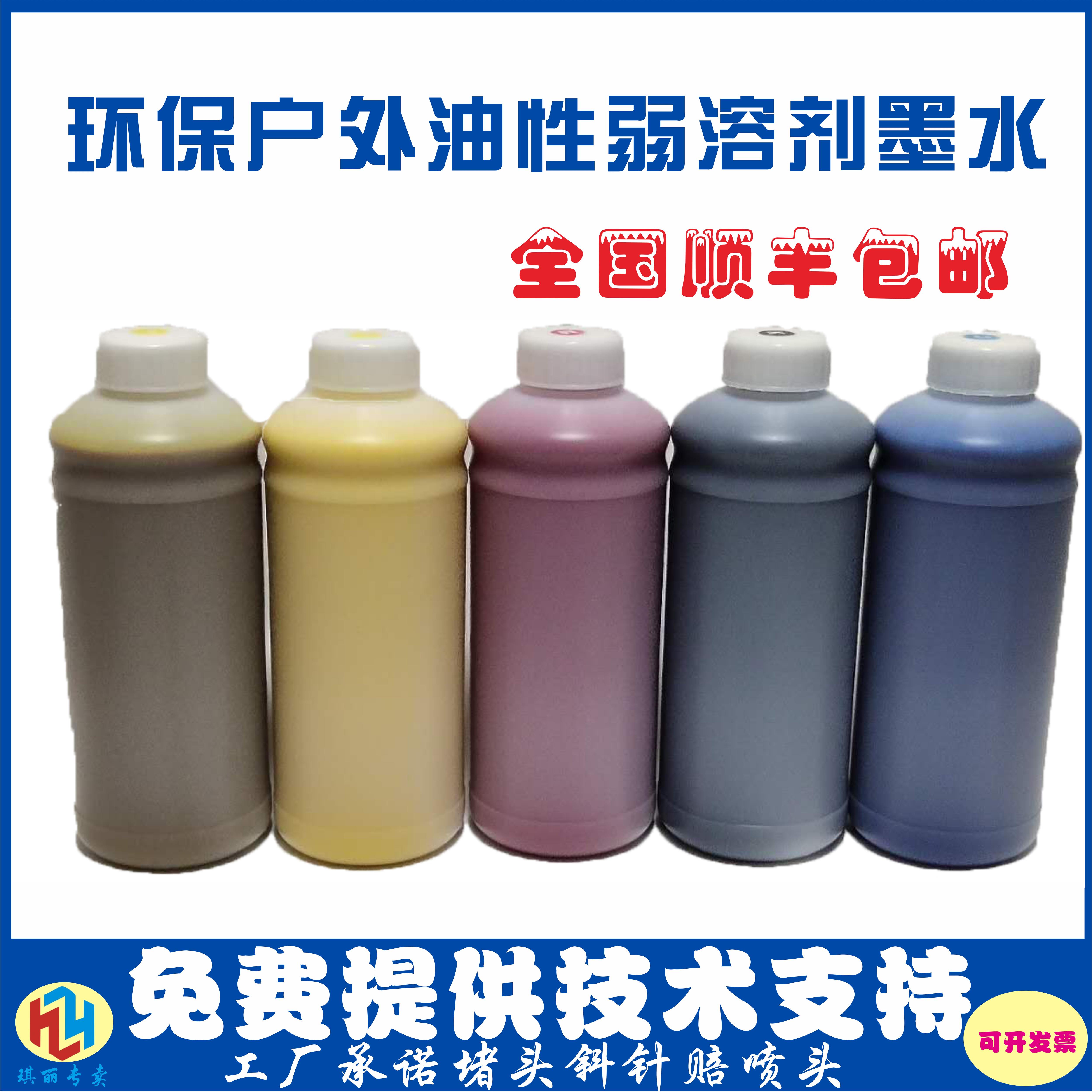 环保型低气味户外压电写真机喷绘机弱溶剂墨水无味宽幅打印机墨水