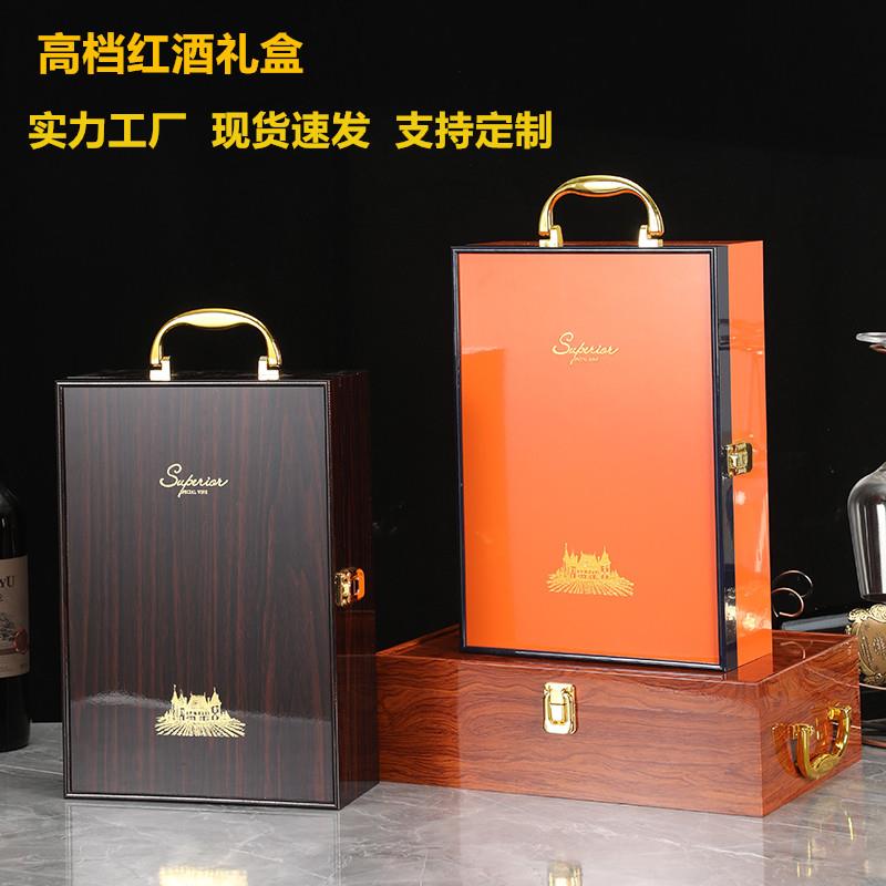 红酒包装礼盒空盒高档双支葡萄酒木盒盒子两只装红酒瓶礼品盒箱子