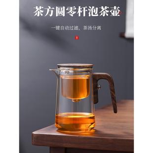 磁吸泡茶杯 泡茶壶茶水分离飘逸杯家用全玻璃内胆一键过滤茶具套装