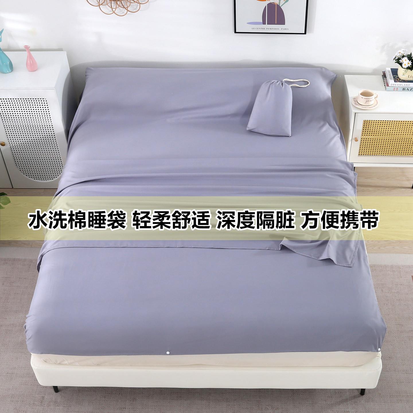 水洗棉旅行隔脏睡袋可拆分旅游出差住酒店床单被套一体式单人双人
