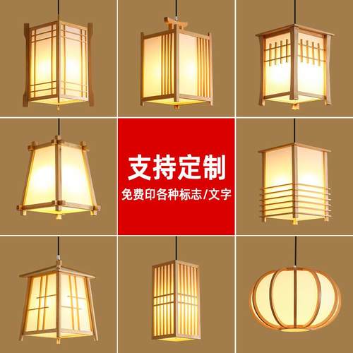 中式风实木小吊灯榻榻米料理店日式茶室餐厅灯火锅店烤肉店原木灯