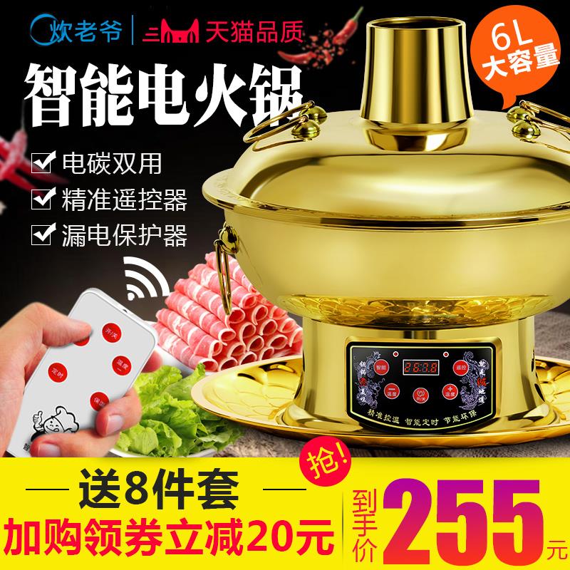 黄铜电碳两用铜火锅纯紫铜纯铜老北京涮羊肉鸳鸯铜锅木炭插电家用