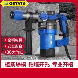 戈塔特电锤电镐大功率冲击钻家用两用电锺混凝土多功能电锤电钻