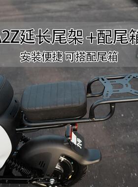 适用九/号A2z35C/A2z40/A2z90电动车后座延长尾架尾箱载人改装件
