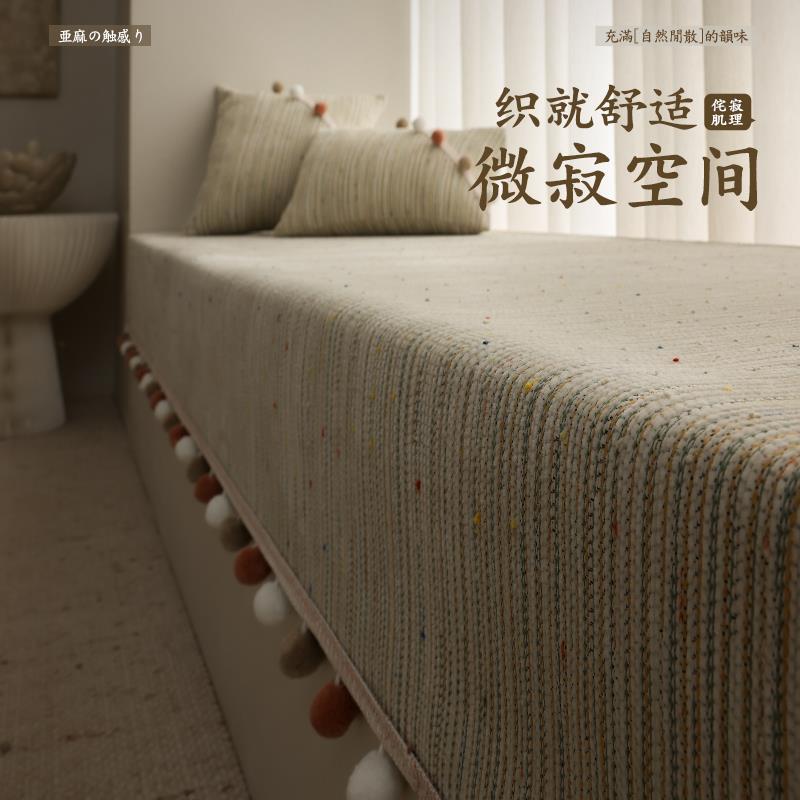 日式棉麻飘窗垫四季通用主卧窗台防护垫雪尼尔阳台垫子定制坐垫