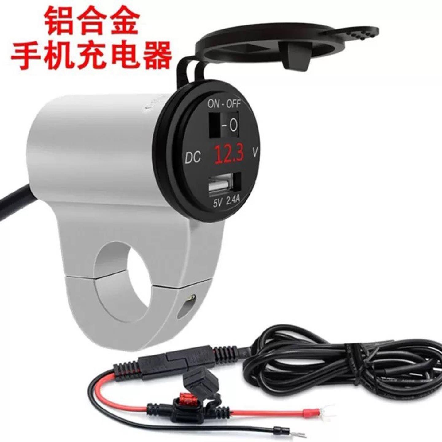 摩托车手机充电器USB车载快充款12V24伏电瓶通用5V防水转换器插头