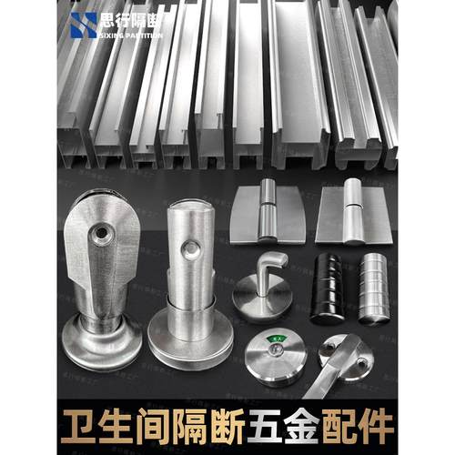 公共卫生间隔断配件厕所隔断五金配件门锁公厕尼龙不锈钢铝材全套
