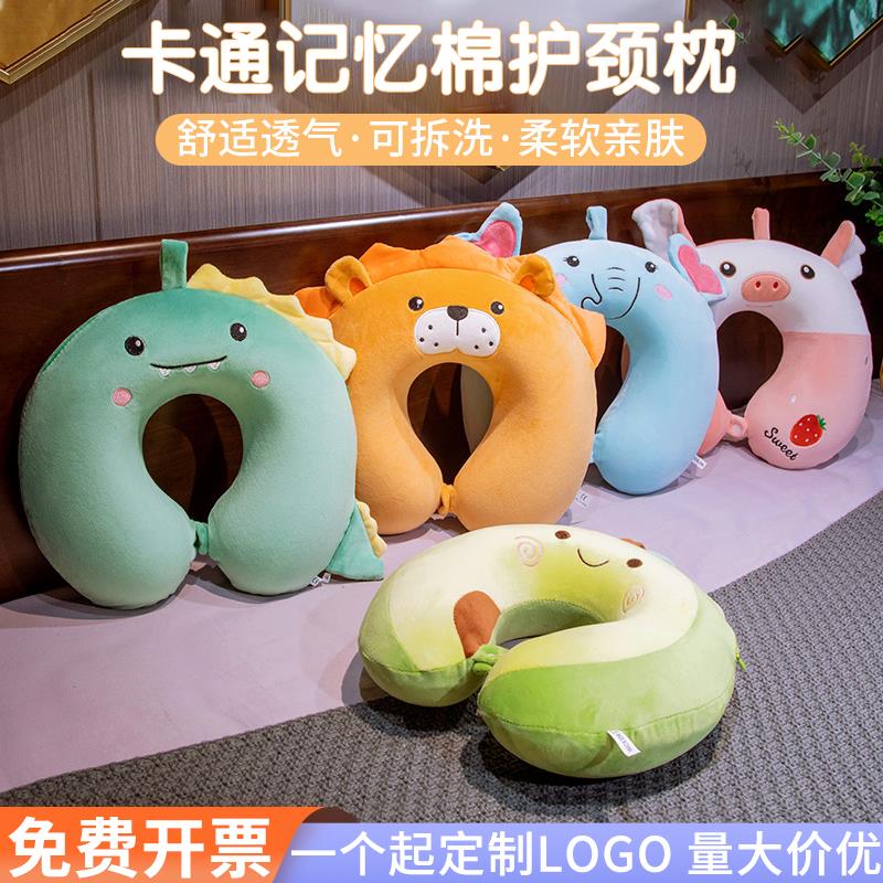 卡通记忆棉u型枕坐飞机颈枕慢回弹旅行u型护颈枕定制印字logo图案