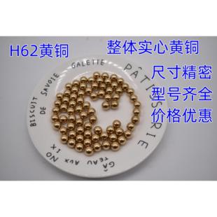 6.35 9mm精密铜珠纯铜实心标准铜球 7.6 4.5 4.45