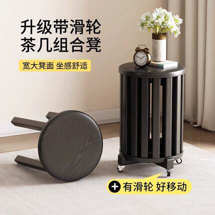 新中式实木餐桌凳叠叠乐轻奢移动边几可叠放带滑轮家用吃饭圆凳子
