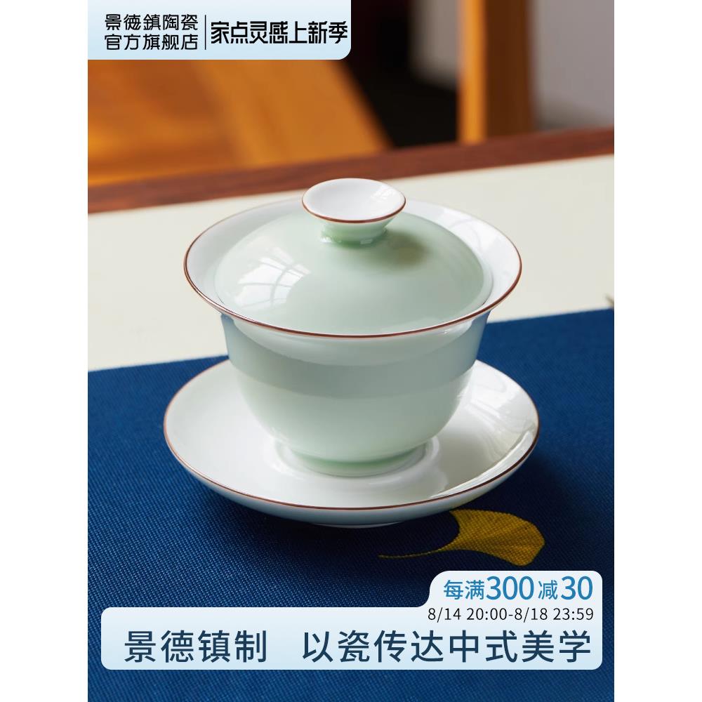 景德镇官方陶瓷颜色釉三才盖碗单个高档茶具高温白瓷泡茶碗带盖子