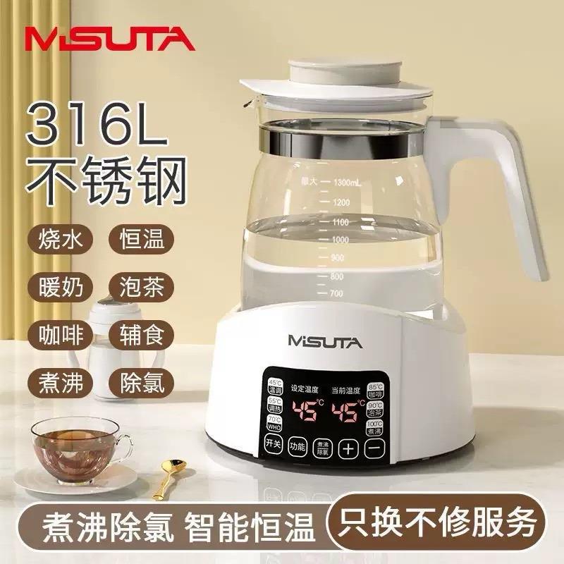 米苏塔恒温壶婴儿调奶器家用智能烧水壶保温一体家用养生壶煮水壶