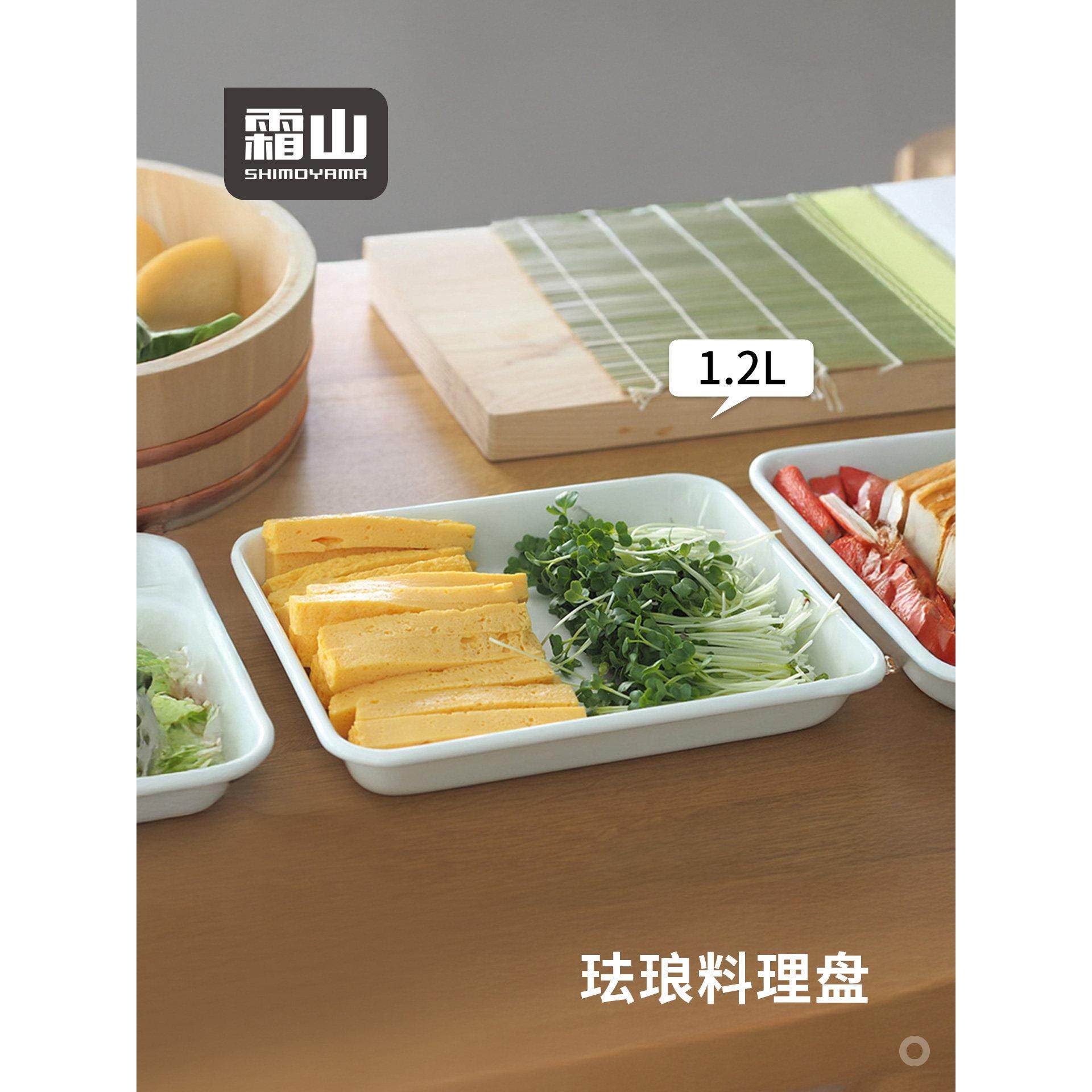 霜山珐琅配菜盘家用厨房水果蔬菜备菜托盘耐高温搪瓷火锅配菜盘,厨房/烹饪用具,配菜/备菜盘,淘宝优惠券,粉丝福利购,淘宝优惠卷