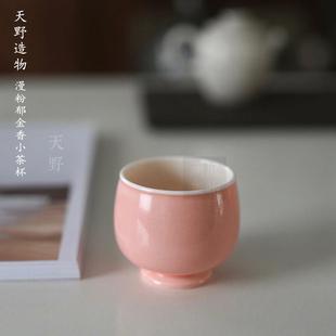 天野造物漫粉陶瓷高脚杯 纯手工景德镇茶杯粉嫩少女心 郁金香造型