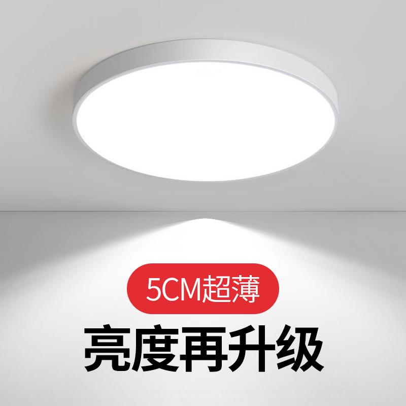 全光谱led吸顶灯简约现代卧室灯房间客厅灯走廊厨房阳台北欧灯具