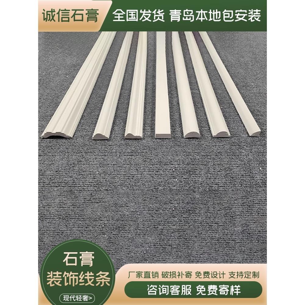石膏线条吊顶线装饰条角花平线条天花板背景墙成品极窄石膏线定制