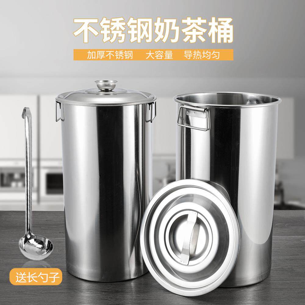 包邮特厚不锈钢奶茶桶加厚带盖不锈钢桶珍珠奶茶桶长奶桶汤桶